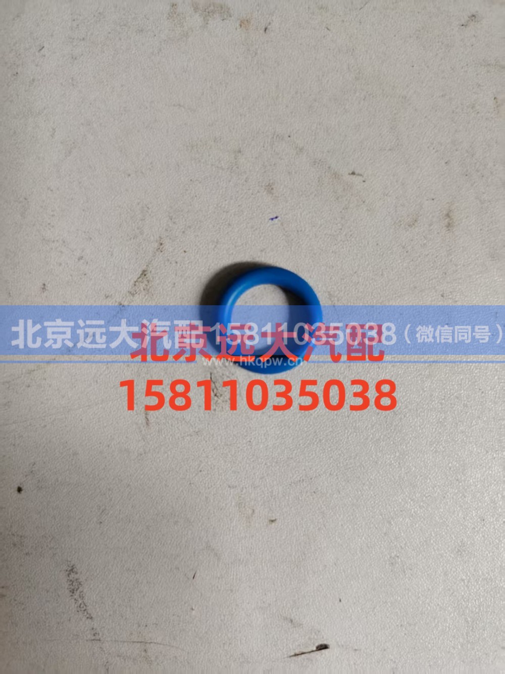 4989613,o形密封圈,北京遠大汽車配件有限公司
