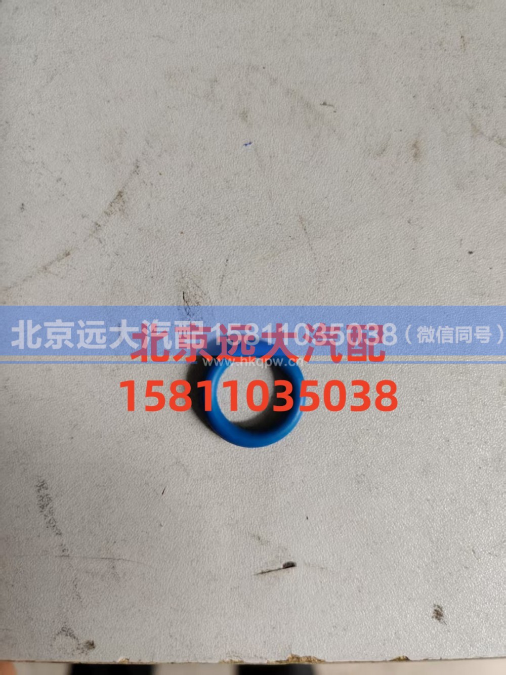 4989613,o形密封圈,北京遠大汽車配件有限公司