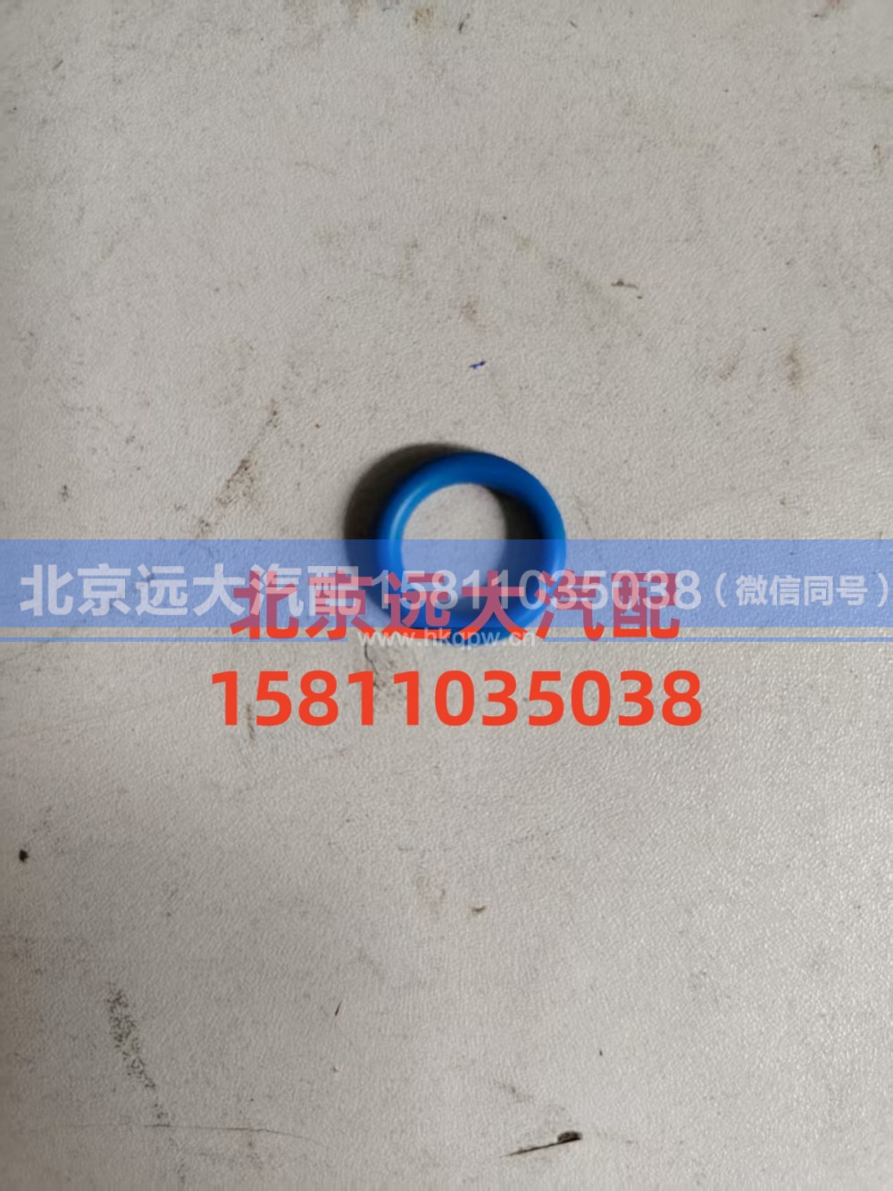 4989613,o形密封圈,北京遠大汽車配件有限公司