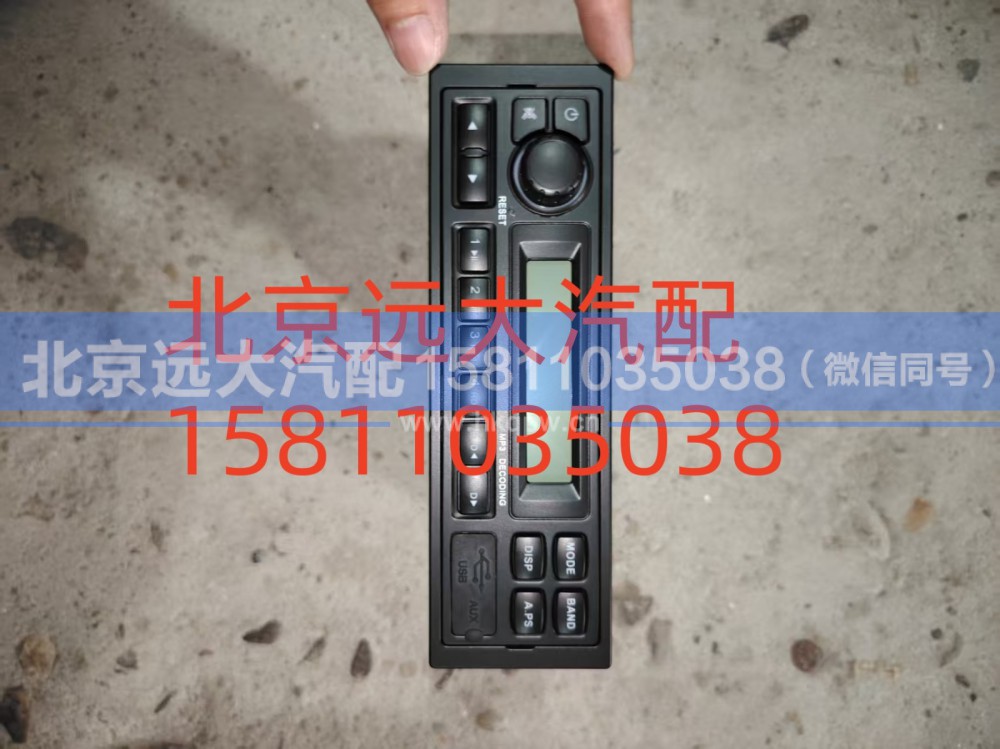 H4791010001A0,MP3总成,北京远大汽车配件有限公司