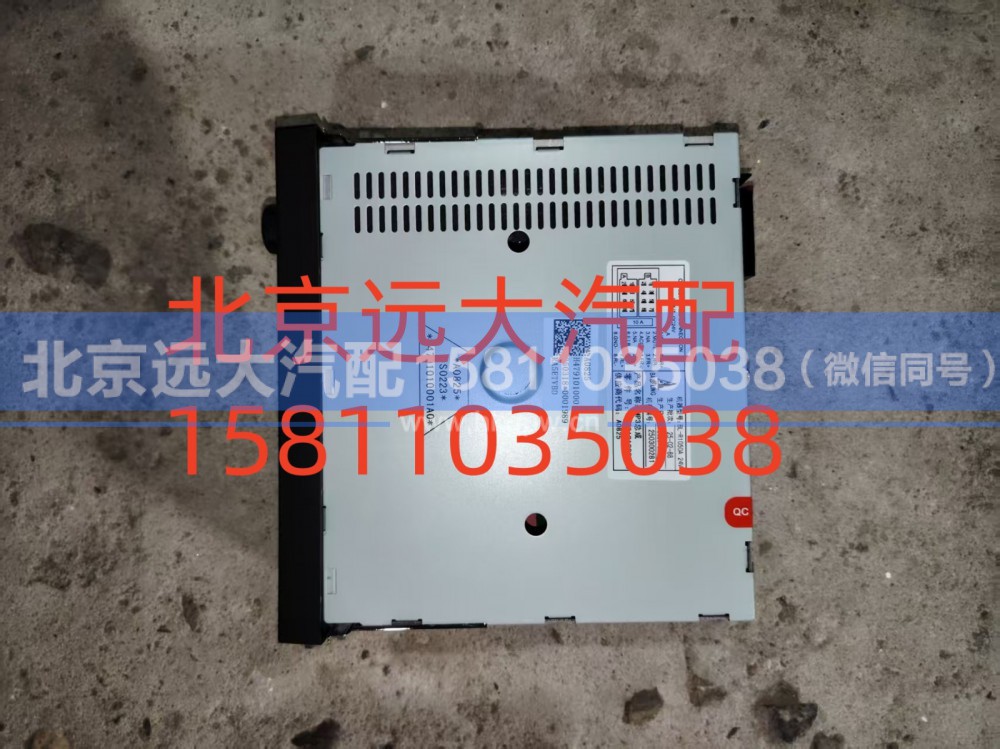 H4791010001A0,MP3总成,北京远大汽车配件有限公司