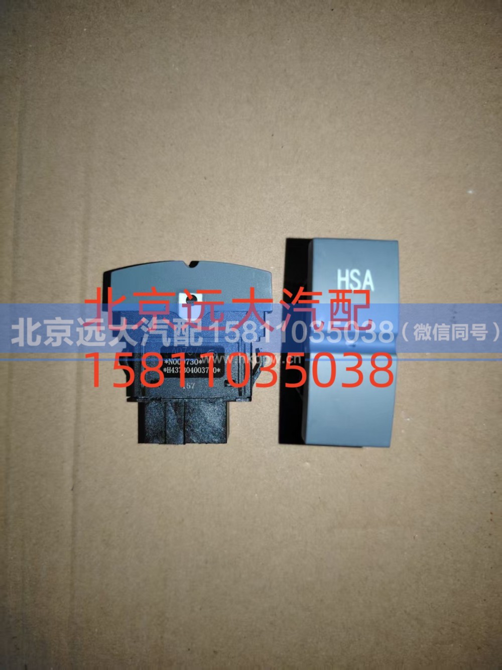 H4373040037A0,HSA系统开关,北京远大汽车配件有限公司