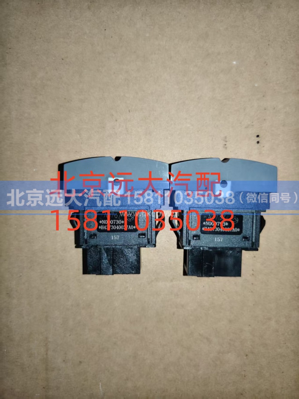 H4373040037A0,HSA系统开关,北京远大汽车配件有限公司