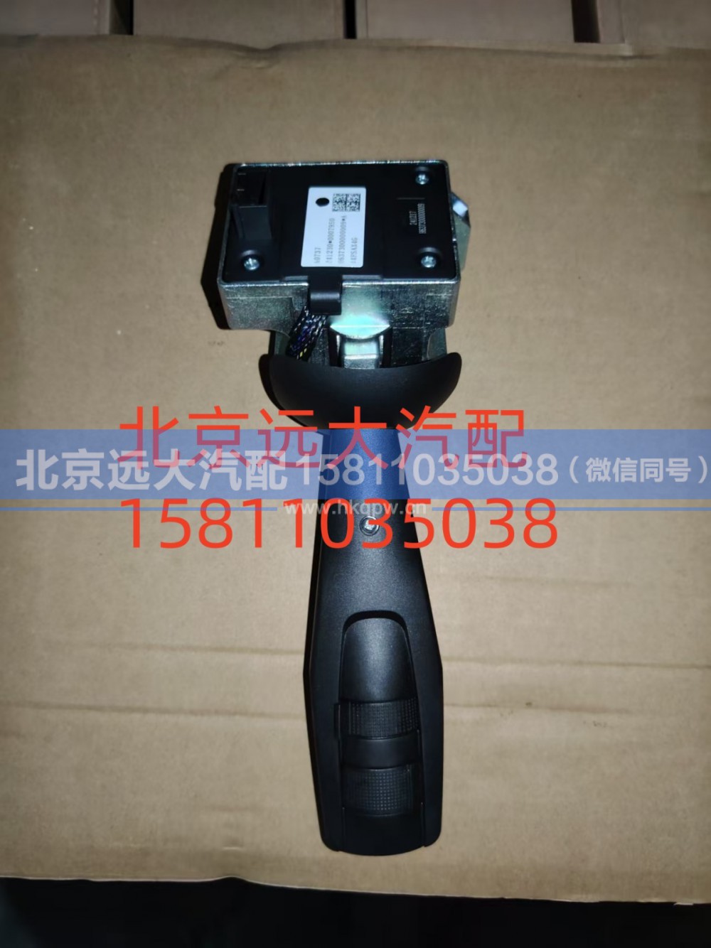 H637300000009,组合开关左操作手柄,北京远大汽车配件有限公司