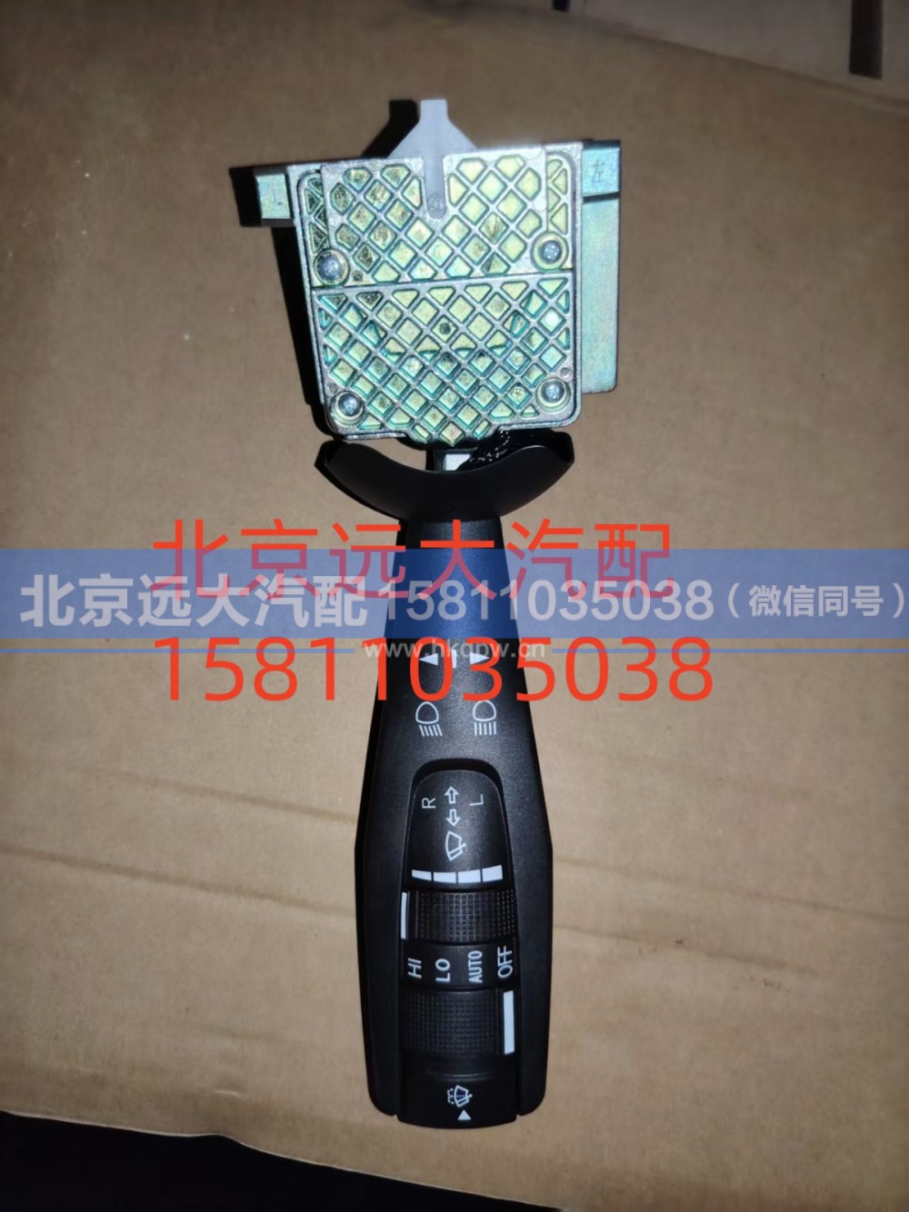 H637300000009,组合开关左操作手柄,北京远大汽车配件有限公司