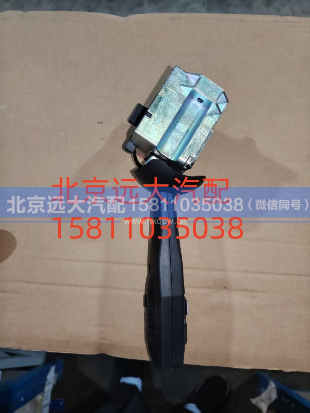 H637300000009,组合开关左操作手柄,北京远大汽车配件有限公司