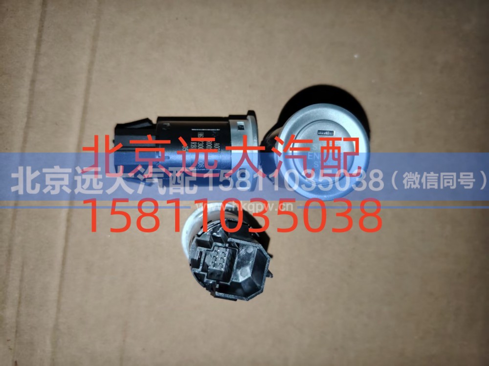 H637300000008,一键启动开关,北京远大汽车配件有限公司
