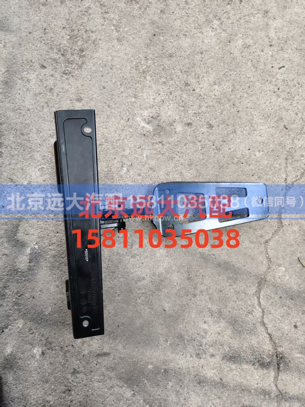 H553100000023,前围右铰链,北京远大汽车配件有限公司
