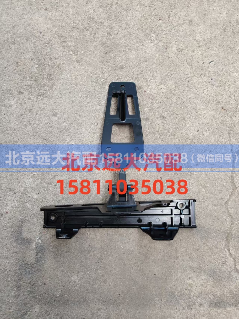 H553100000023,前围右铰链,北京远大汽车配件有限公司