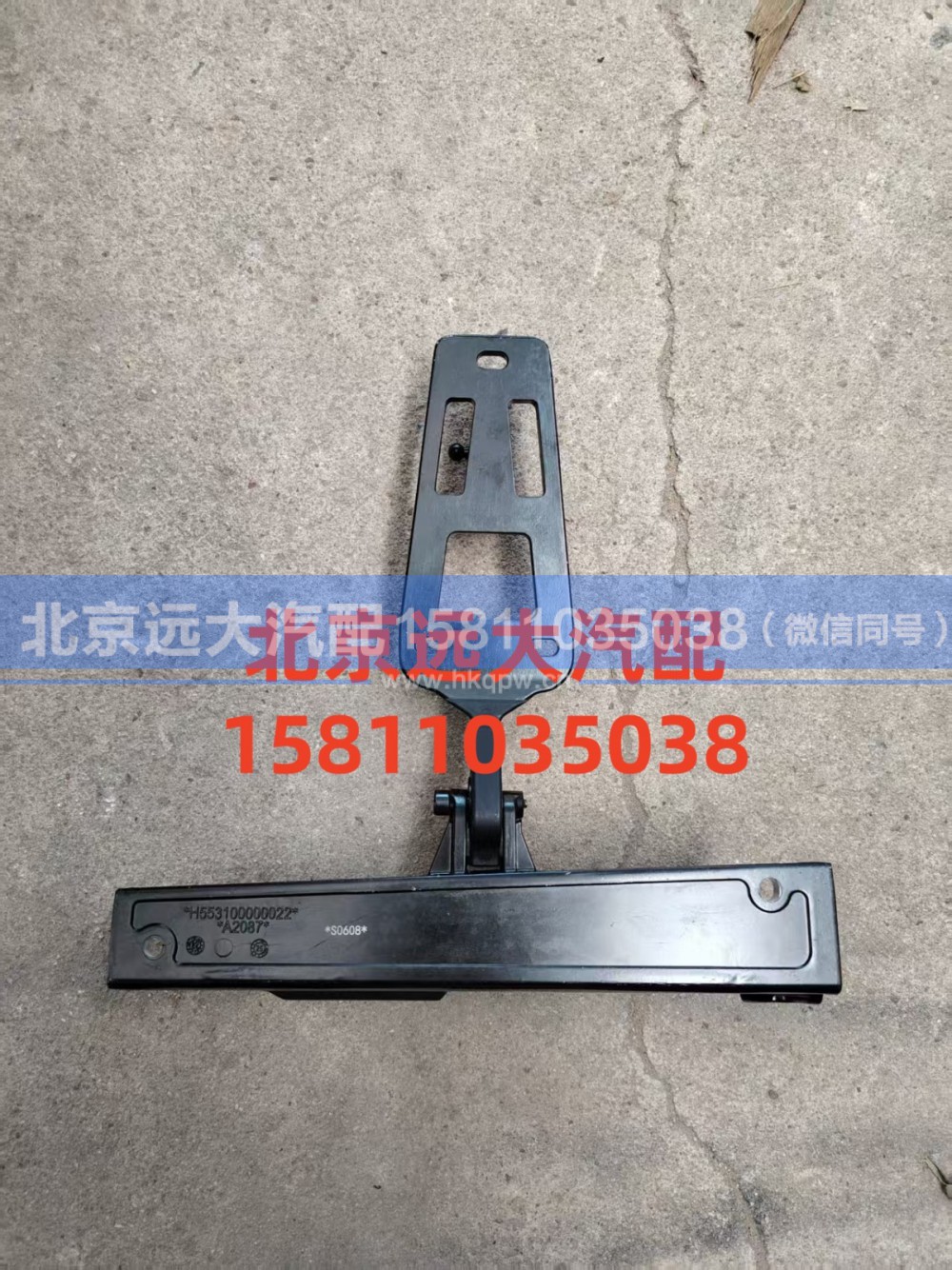 H553100000022,前围左铰链,北京远大汽车配件有限公司