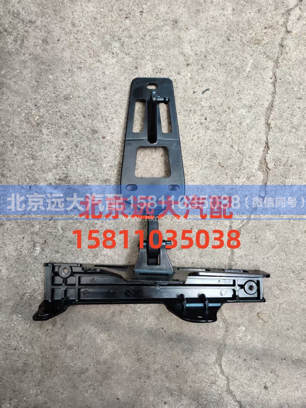 H553100000022,前围左铰链,北京远大汽车配件有限公司