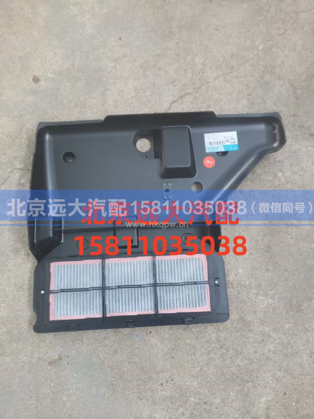 H481100000225,过滤器总成,北京远大汽车配件有限公司