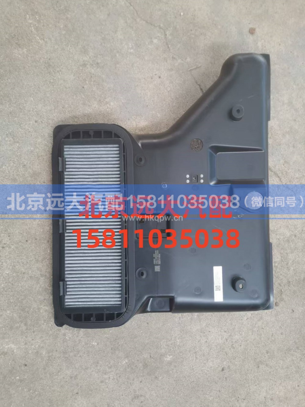 H481100000225,过滤器总成,北京远大汽车配件有限公司