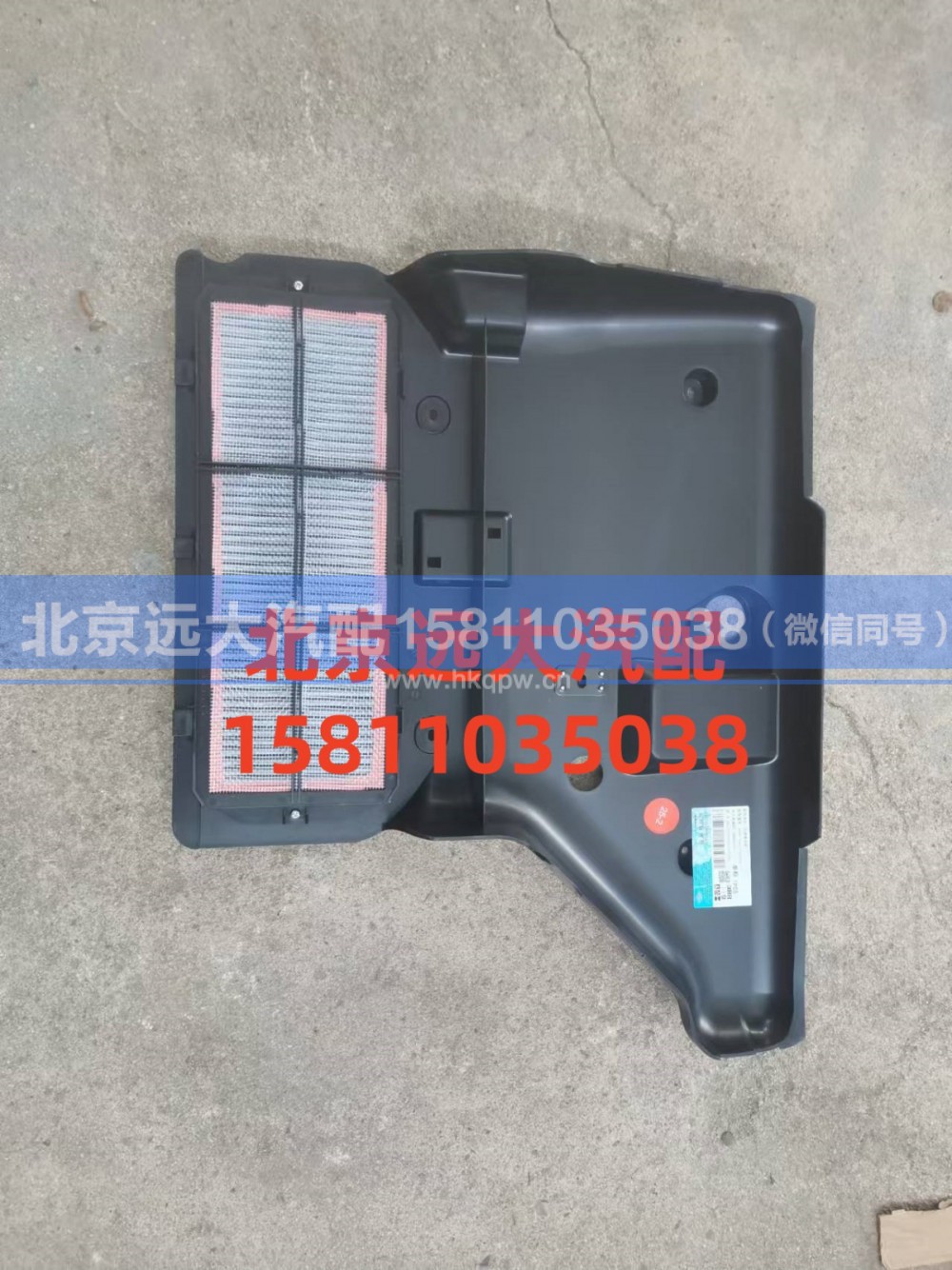 H481100000225,过滤器总成,北京远大汽车配件有限公司
