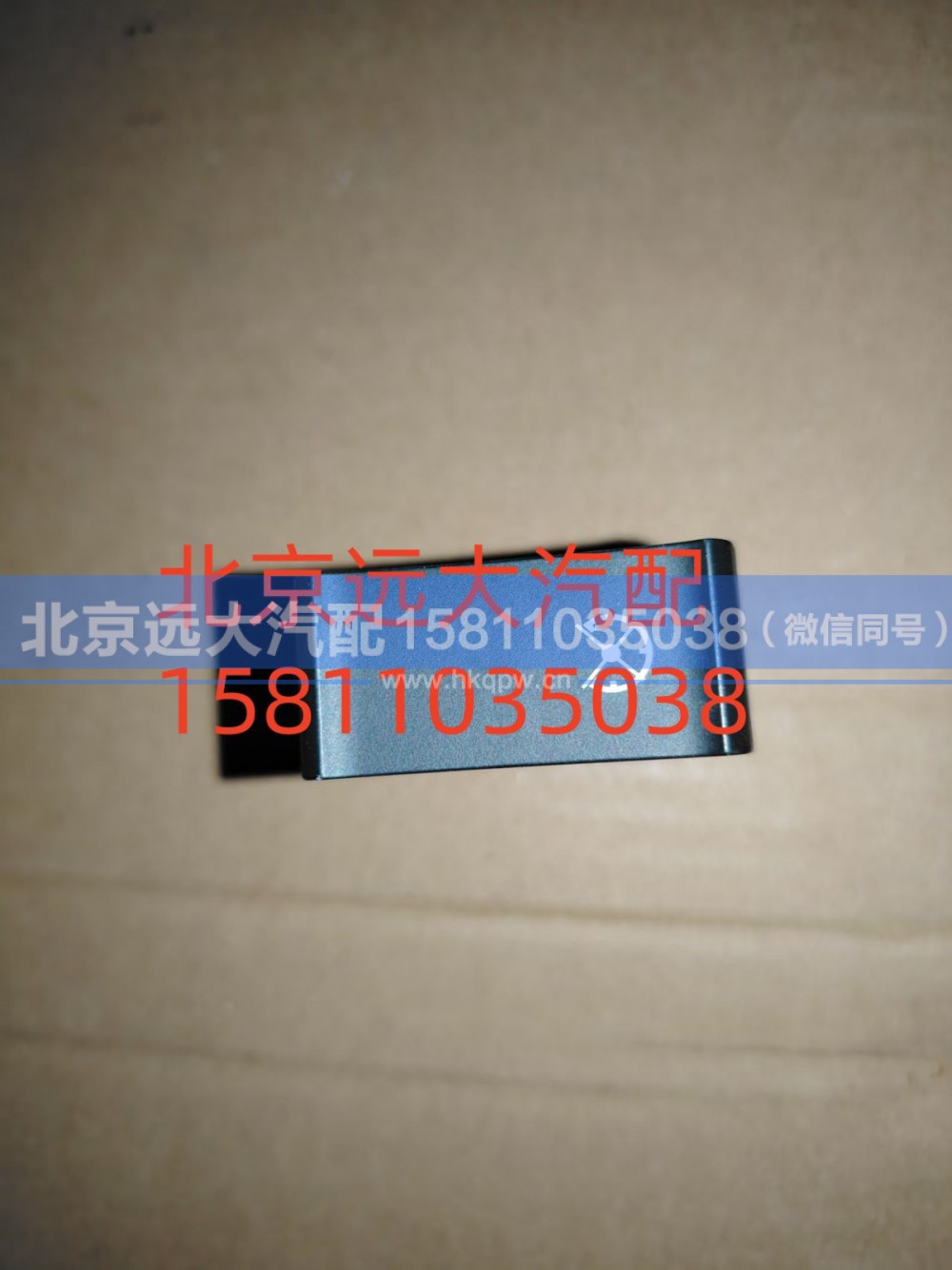 H479300000068,巡航模式退出开关,北京远大汽车配件有限公司