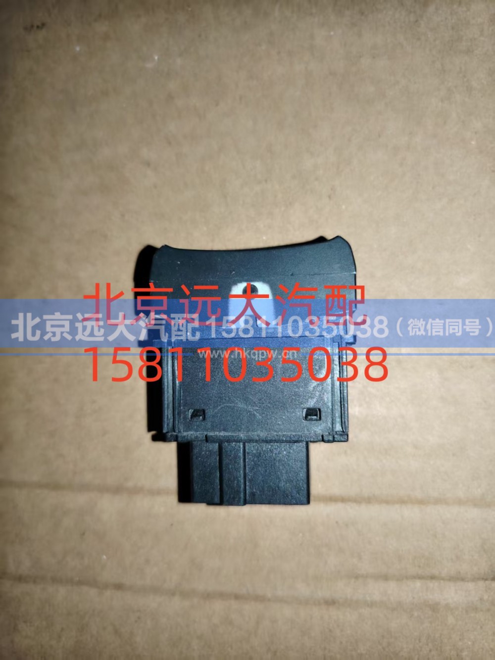 H479300000068,巡航模式退出开关,北京远大汽车配件有限公司
