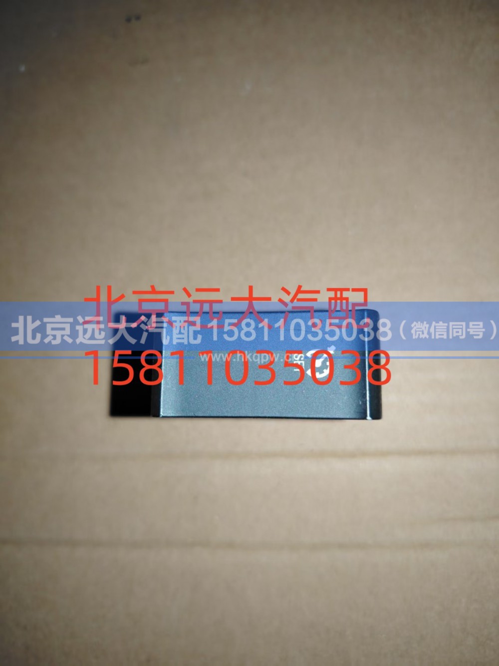H479300000067,巡航使能开关,北京远大汽车配件有限公司