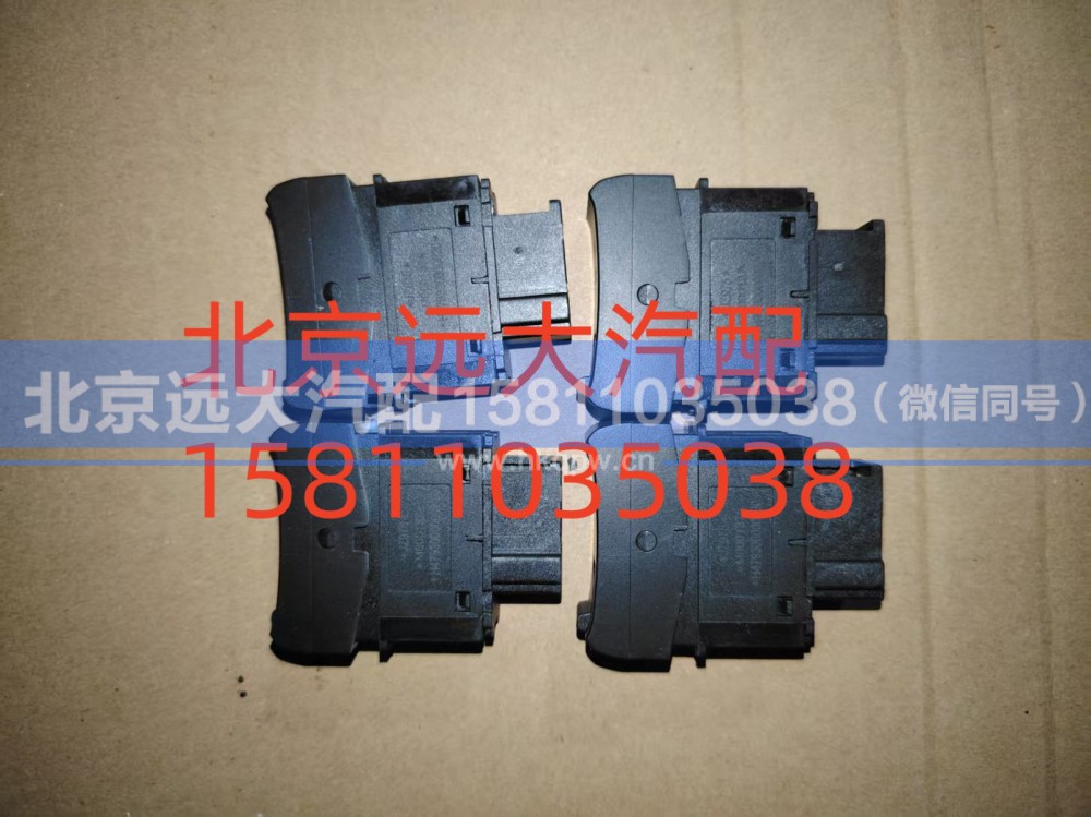 H479300000020,轮间开关,北京远大汽车配件有限公司