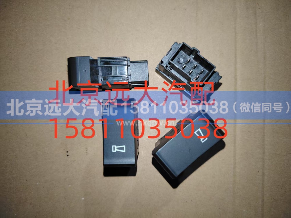 H479300000012,喇叭开关,北京远大汽车配件有限公司