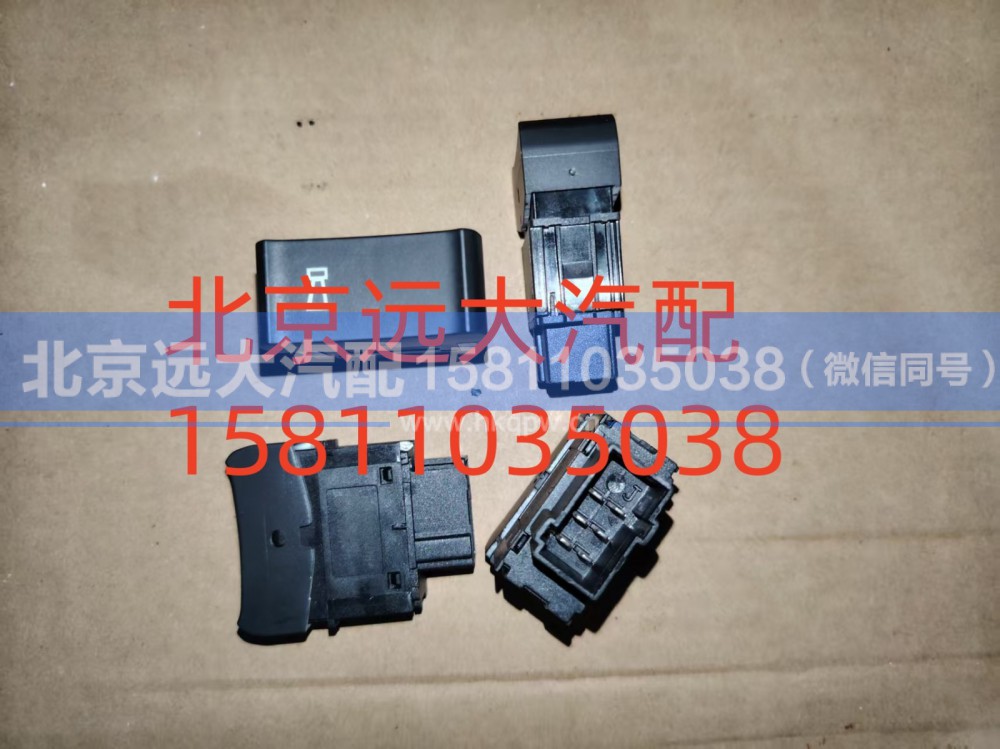 H479300000012,喇叭开关,北京远大汽车配件有限公司