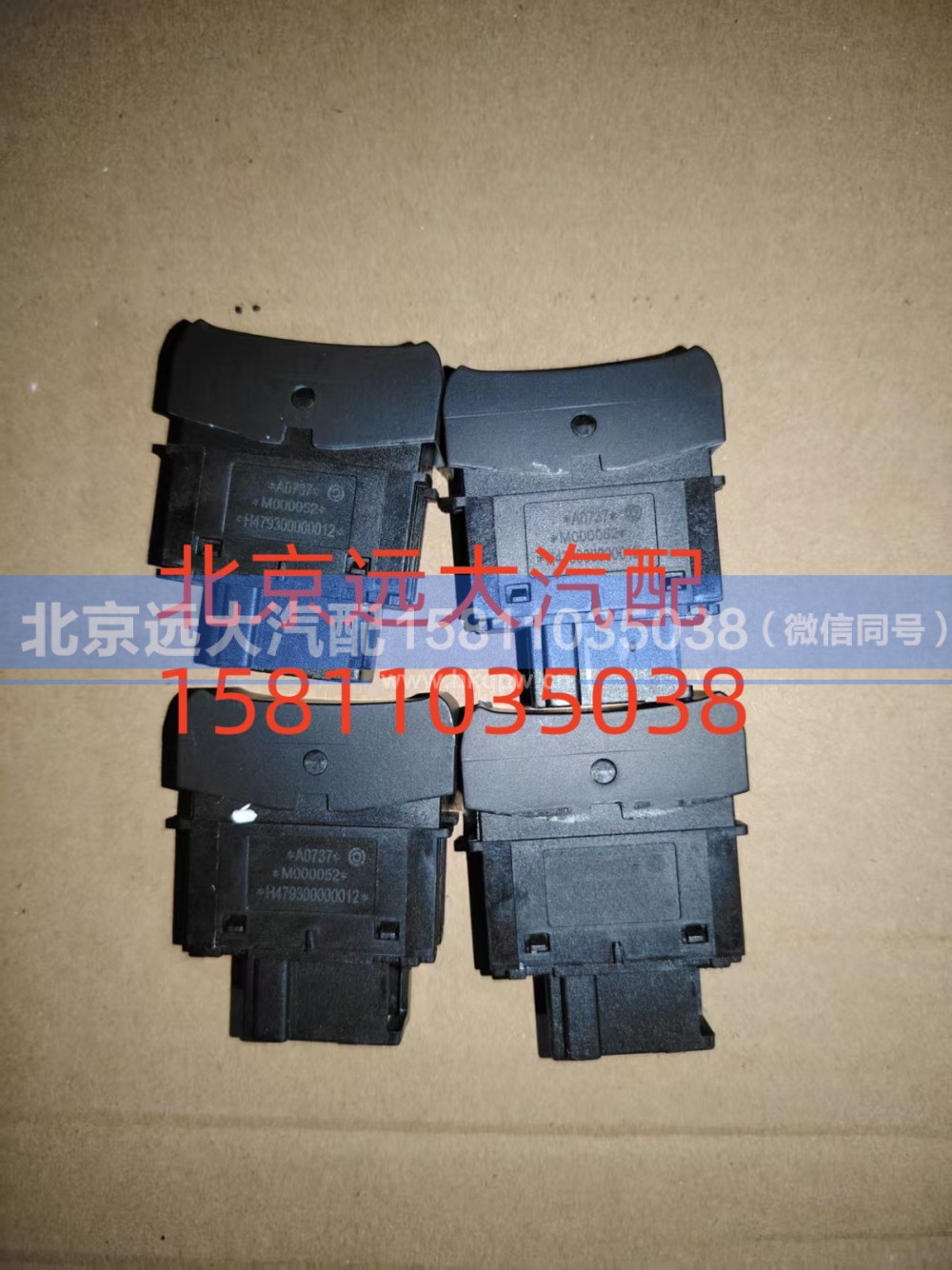 H479300000012,喇叭开关,北京远大汽车配件有限公司