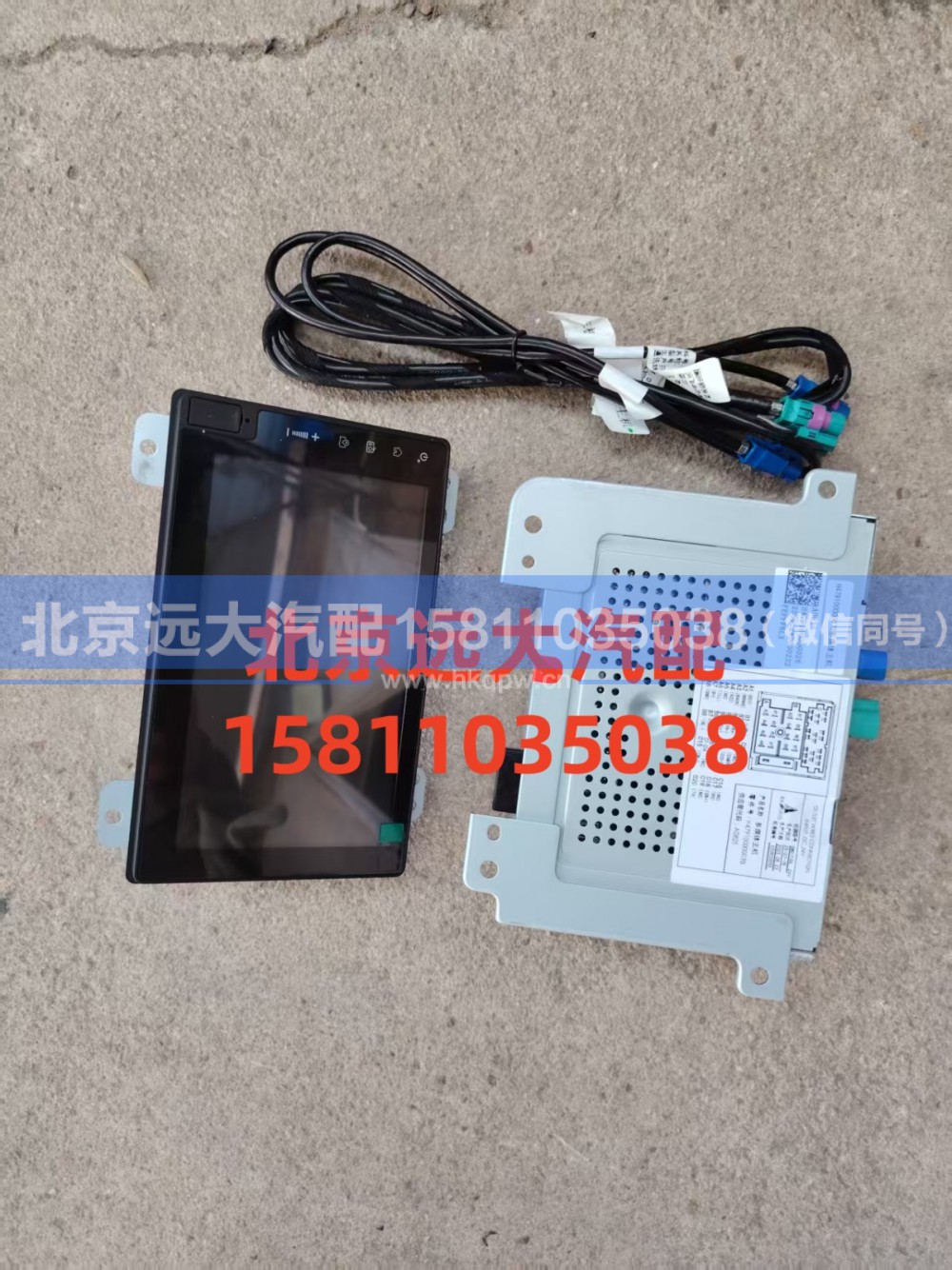 H479100000026,多媒体带导航总成,北京远大汽车配件有限公司