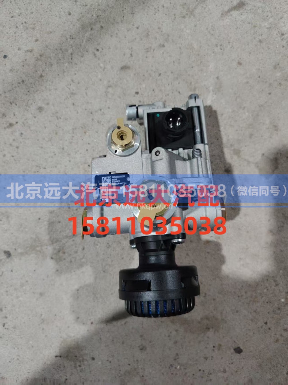 H435100000233,继动阀总成,北京远大汽车配件有限公司