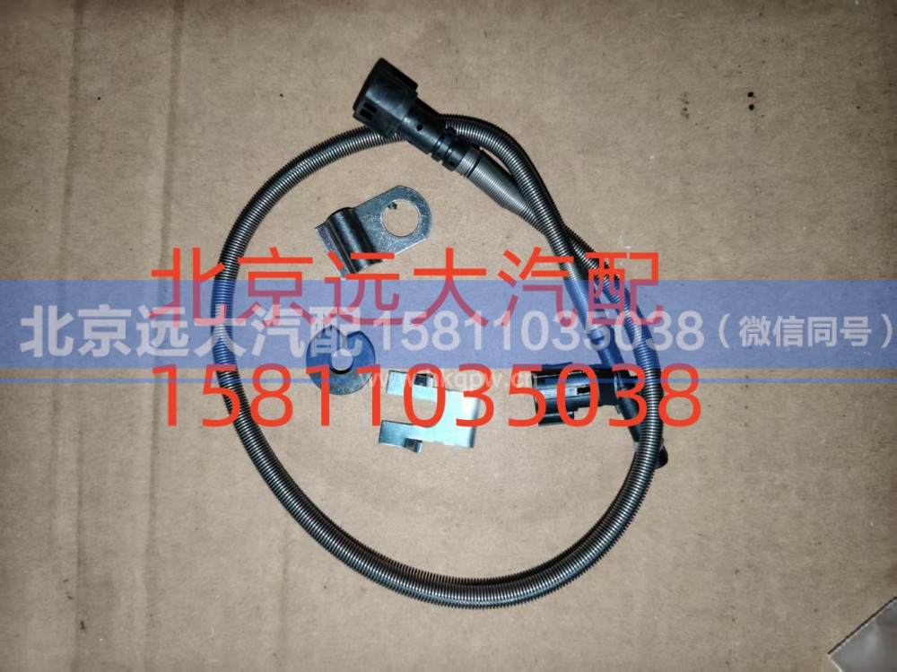 H013180748301,磨损报警线（内线总成）,北京远大汽车配件有限公司