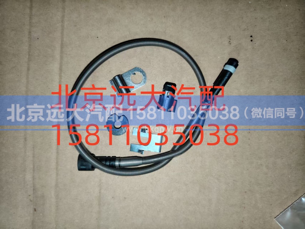 H013180748301,磨损报警线（内线总成）,北京远大汽车配件有限公司