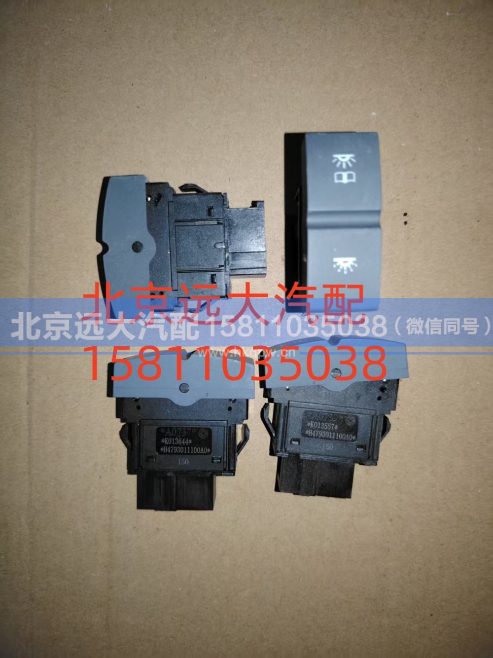 H4793011100A0,驾驶室照明开关,北京远大汽车配件有限公司