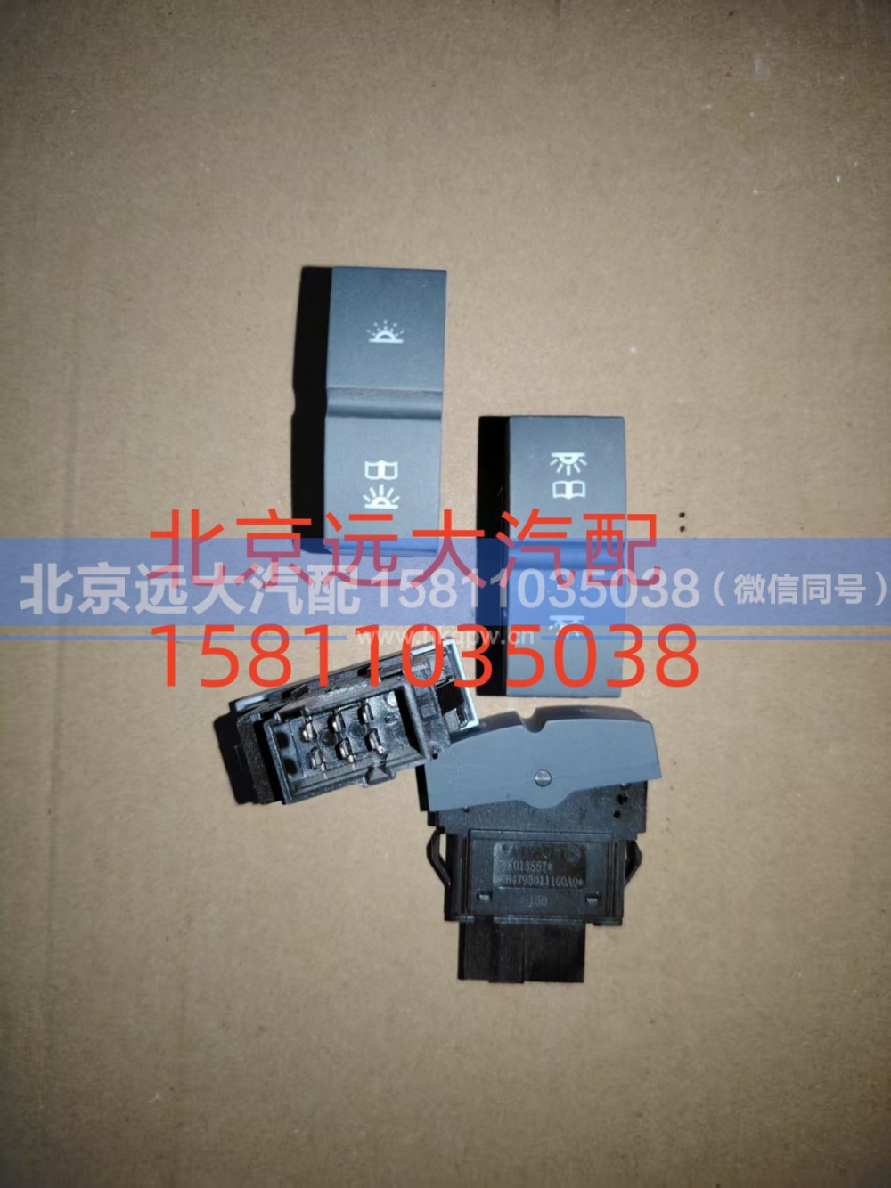 H4793011100A0,驾驶室照明开关,北京远大汽车配件有限公司