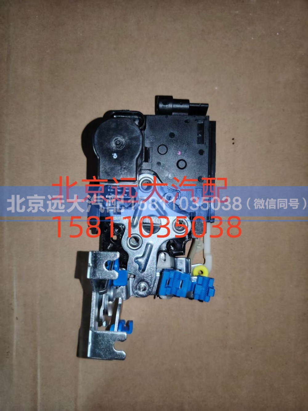 H4610150023A0,车门锁体总成(中控）,北京远大汽车配件有限公司