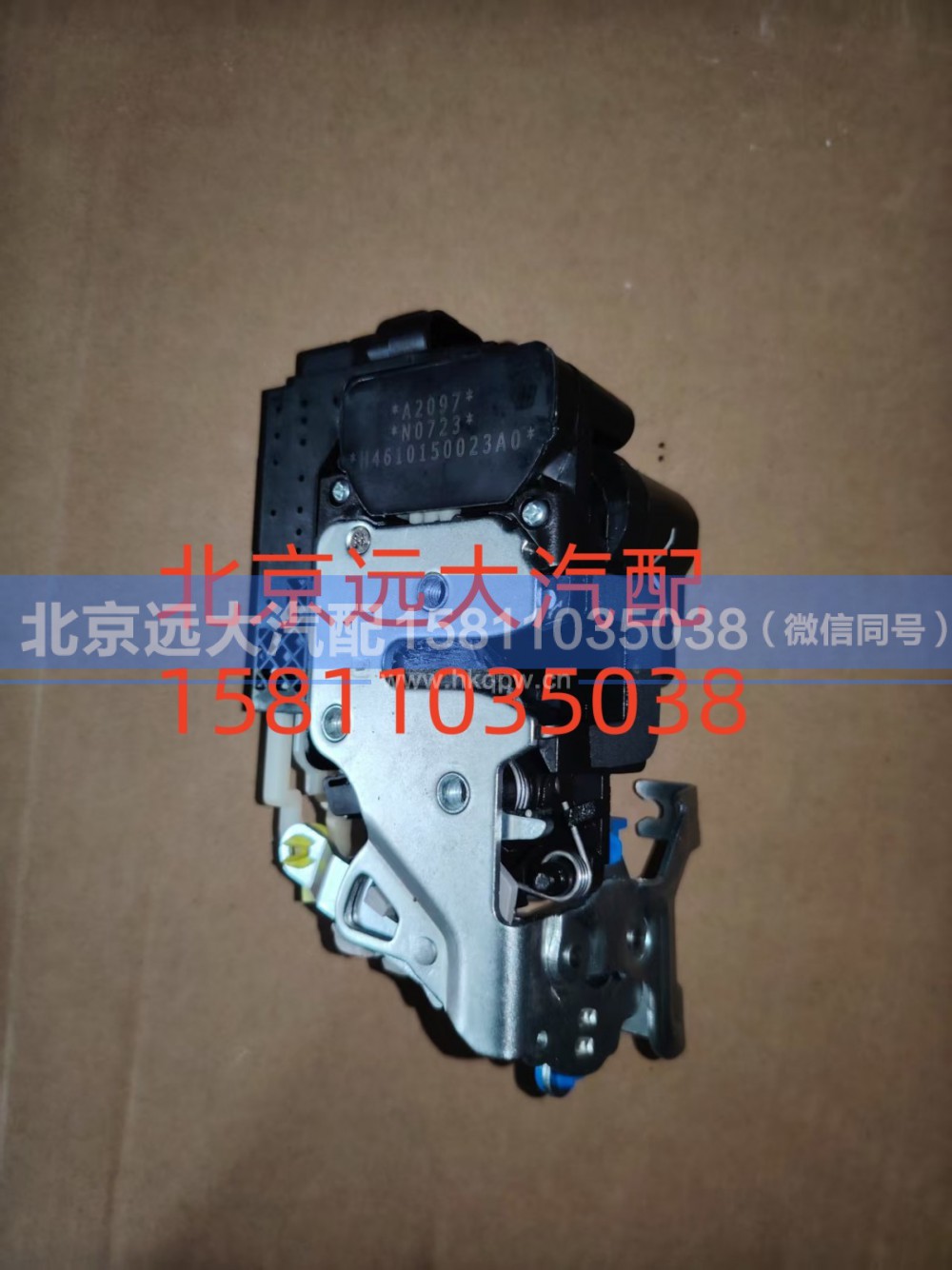 H4610150023A0,车门锁体总成(中控）,北京远大汽车配件有限公司