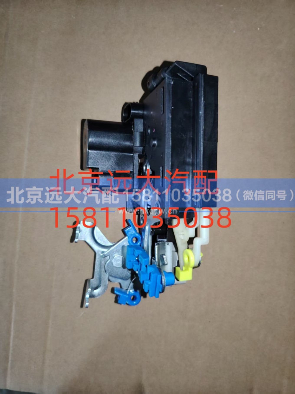 H4610150023A0,车门锁体总成(中控）,北京远大汽车配件有限公司