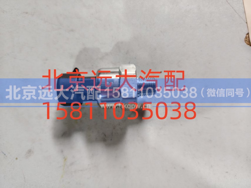 H4381070002A0,氣壓傳感器,北京遠(yuǎn)大汽車配件有限公司
