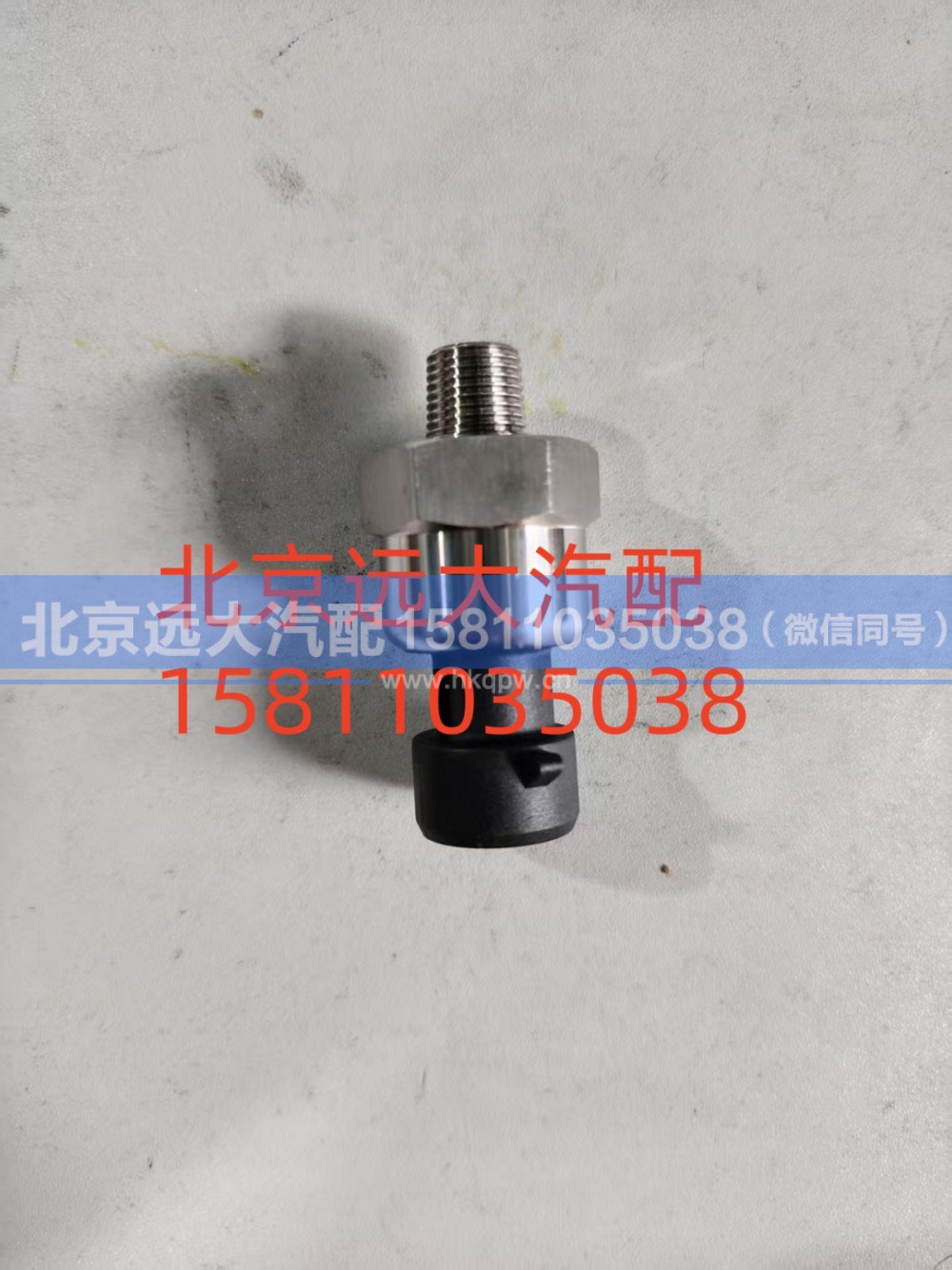 H4381070002A0,氣壓傳感器,北京遠(yuǎn)大汽車配件有限公司