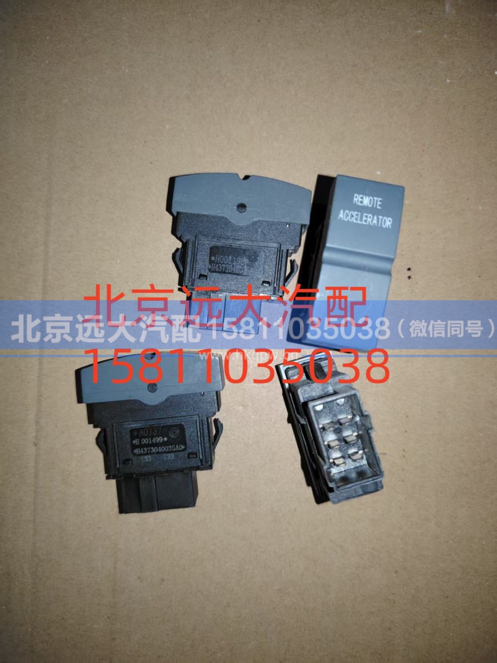 H4373040035A0,远程油门开关,北京远大汽车配件有限公司