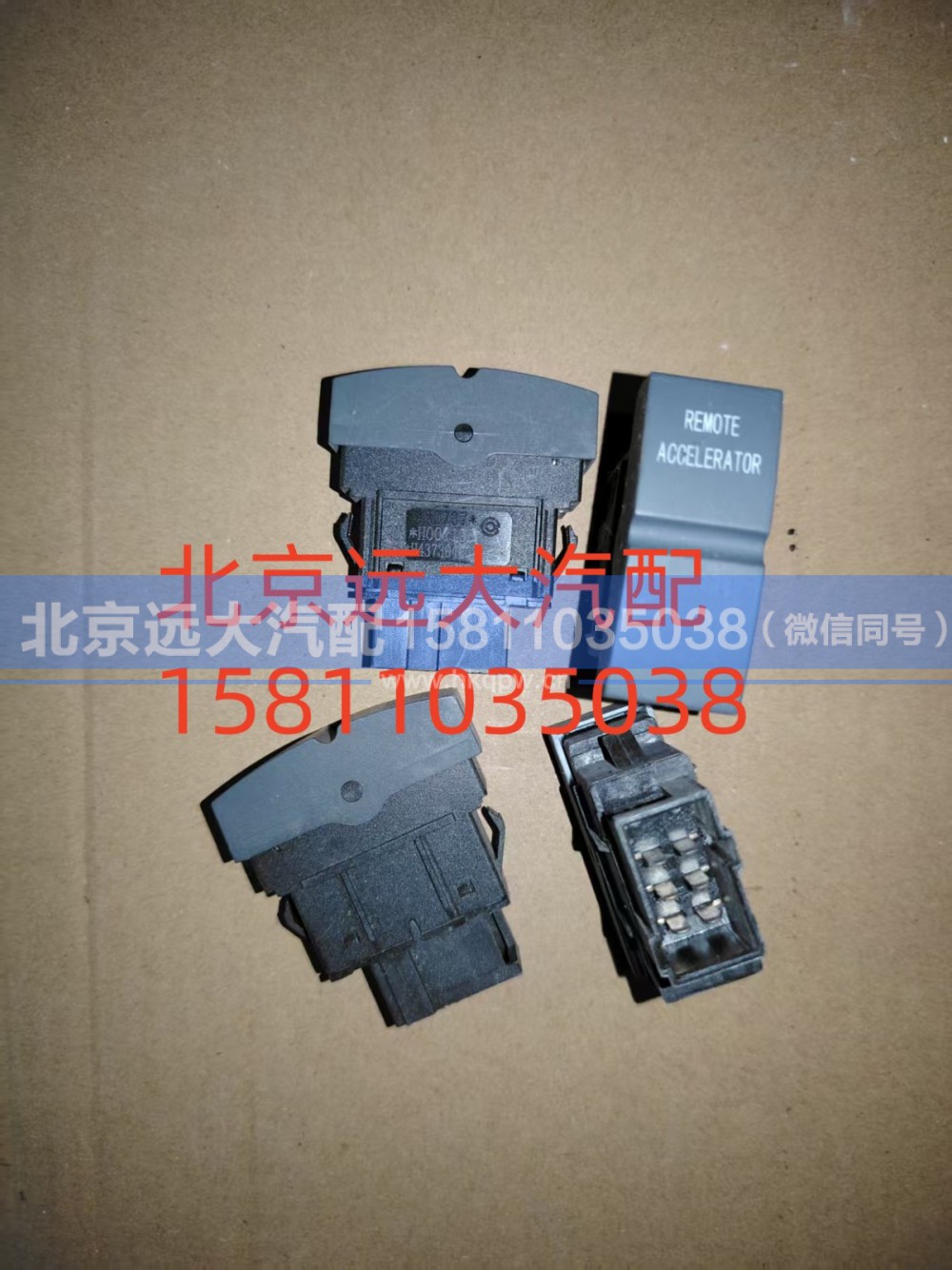 H4373040035A0,远程油门开关,北京远大汽车配件有限公司