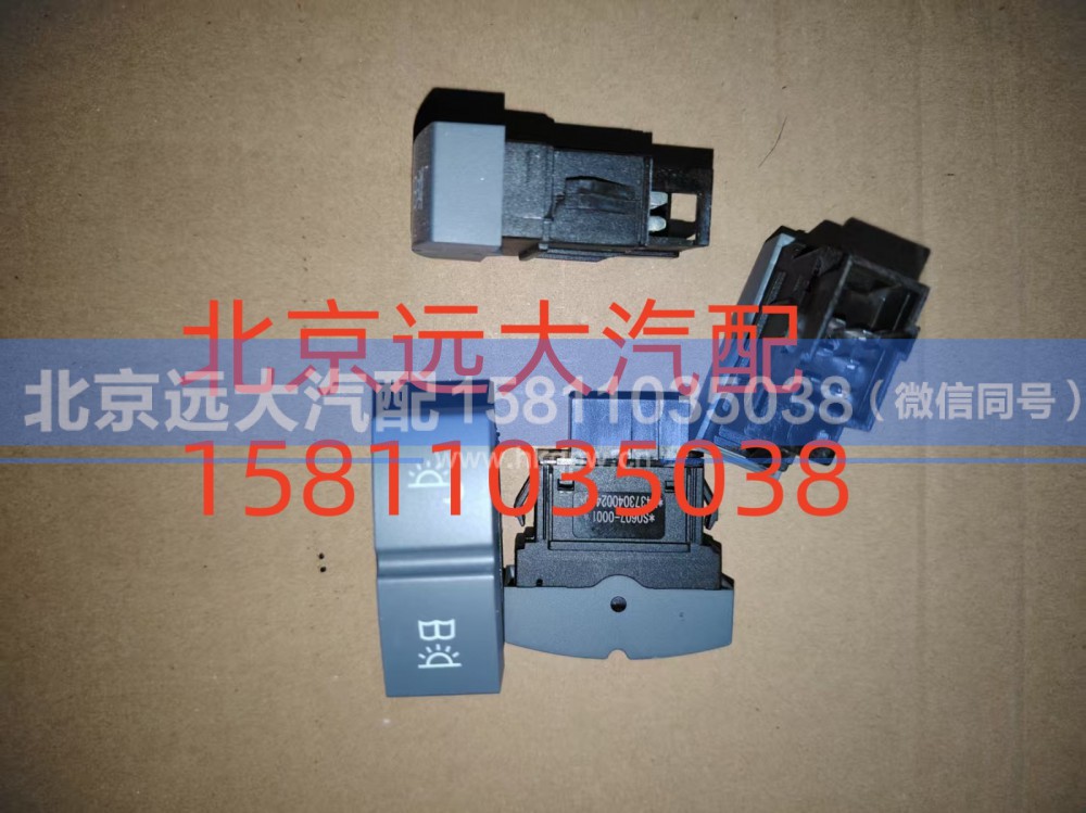 H4373040024A0,夜灯开关驾驶员侧阅读灯开关,北京远大汽车配件有限公司