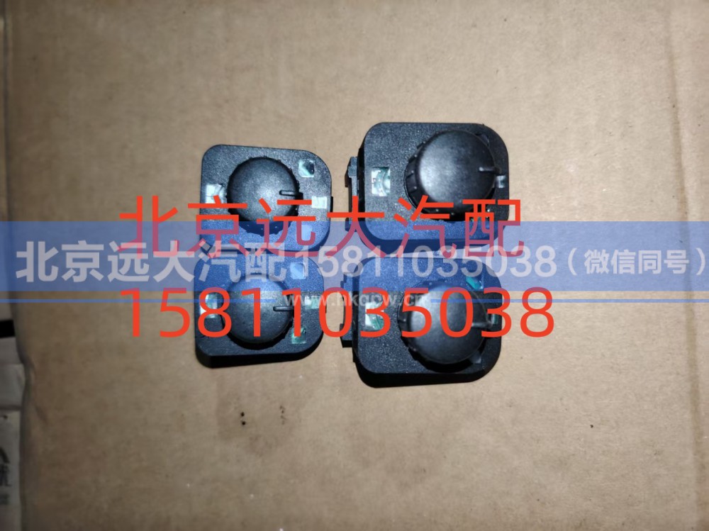 H4373040022A0,电动后视镜开关,北京远大汽车配件有限公司