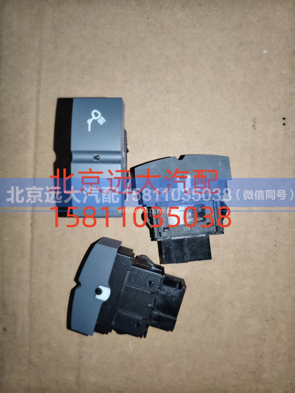 H4373040021A0,后照灯开关,北京远大汽车配件有限公司