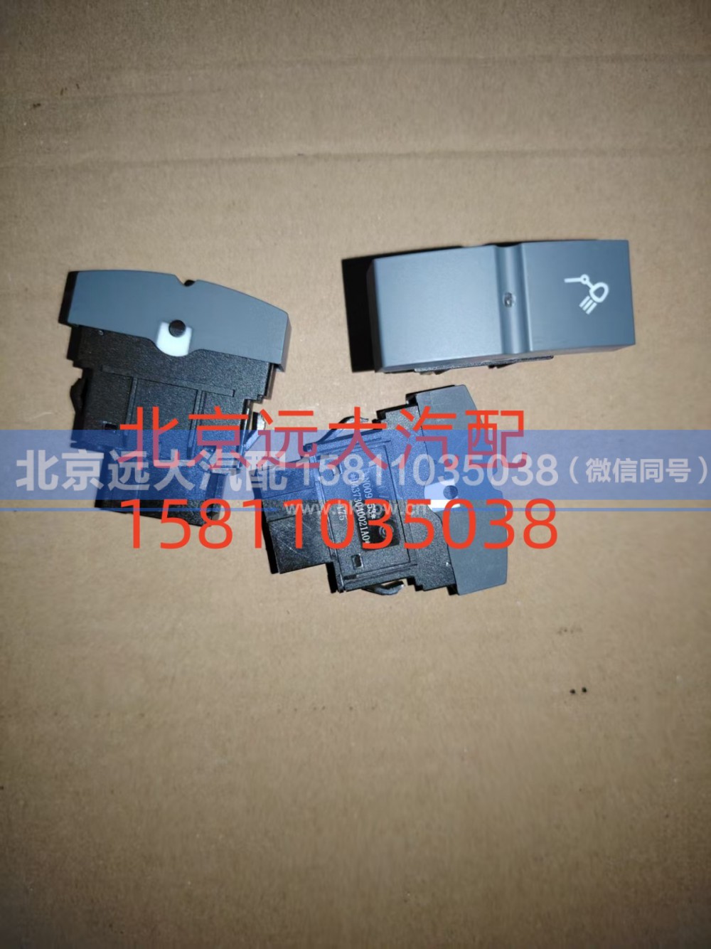 H4373040021A0,后照灯开关,北京远大汽车配件有限公司