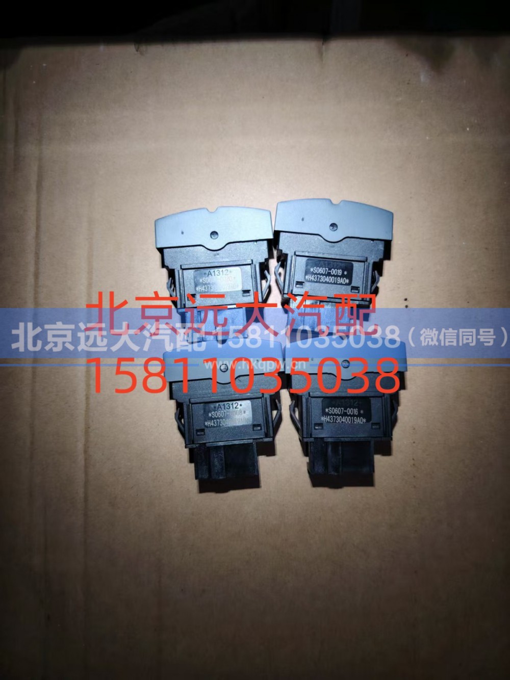 H4373040019A0,电动举升电源开关,北京远大汽车配件有限公司
