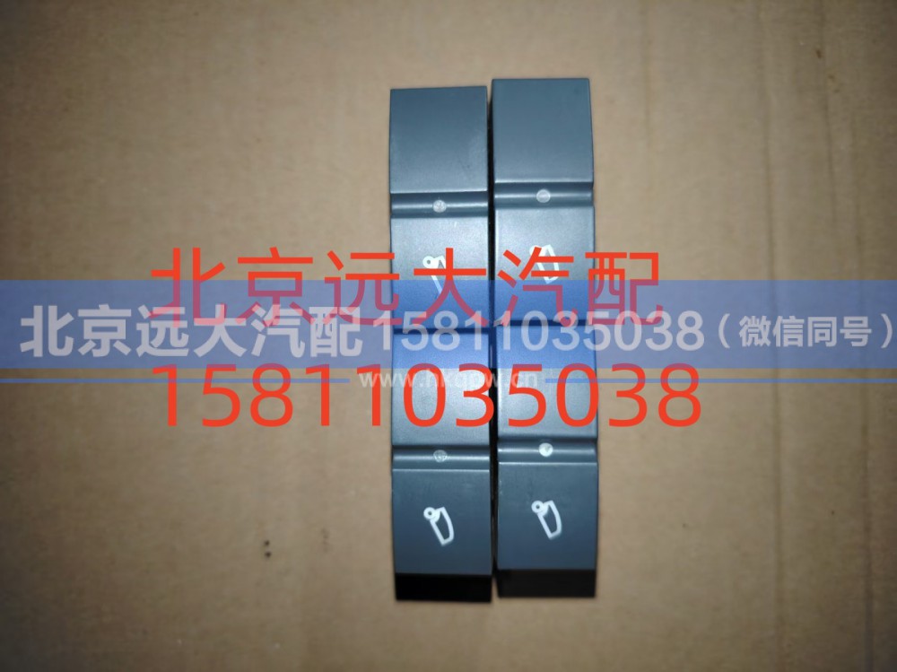 H4373040019A0,电动举升电源开关,北京远大汽车配件有限公司