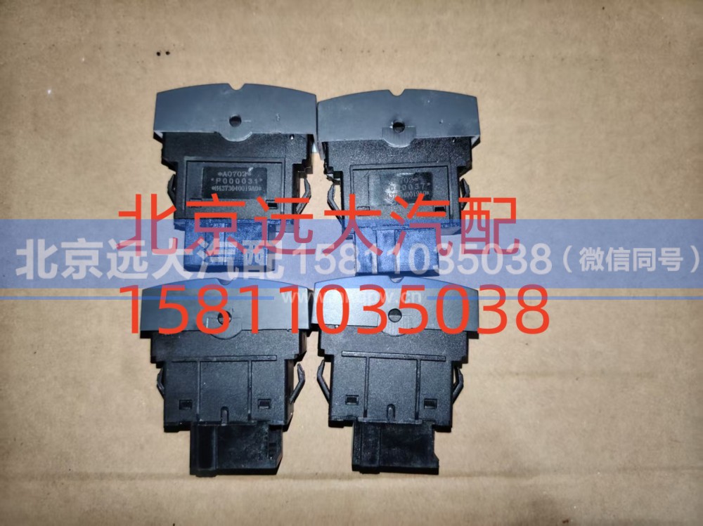 H4373040019A0,电动举升电源开关,北京远大汽车配件有限公司