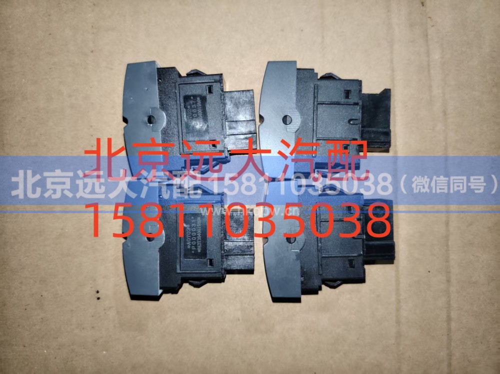H4373040019A0,电动举升电源开关,北京远大汽车配件有限公司