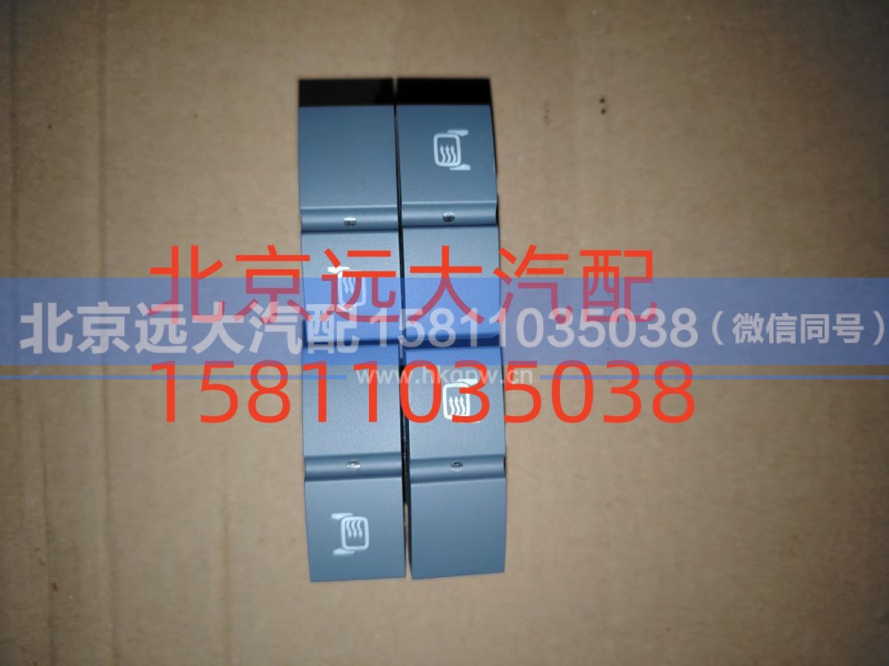 H4373040011A0,过流保护控制开关,北京远大汽车配件有限公司