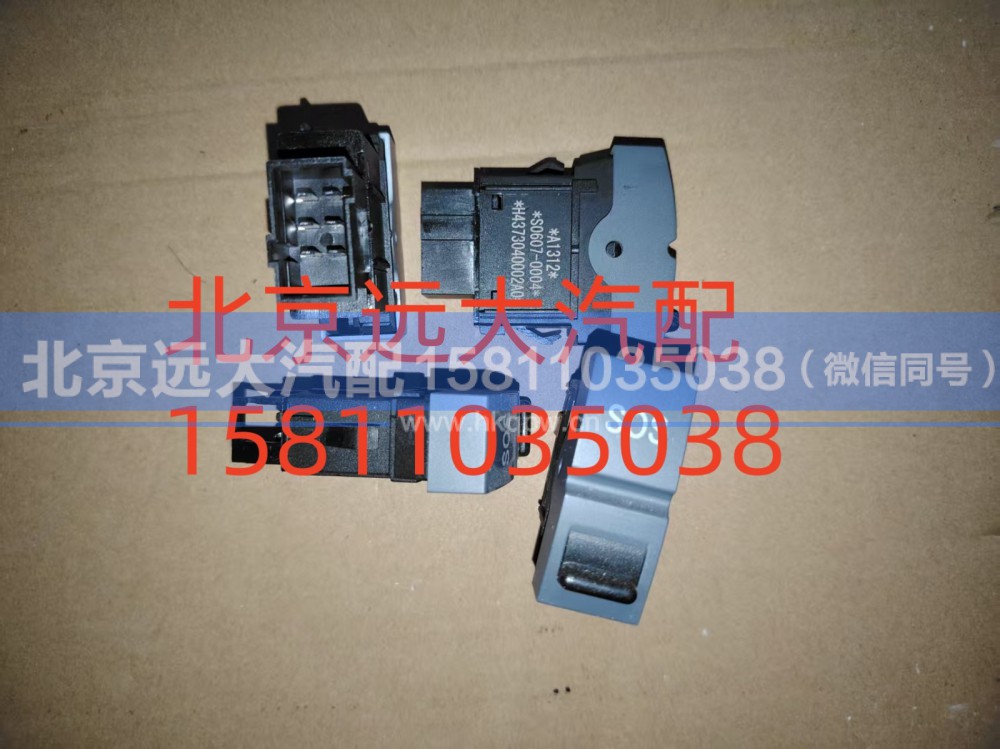 H4373040002A0,应急报警开关(SOS),北京远大汽车配件有限公司