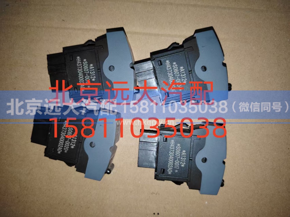H4373040002A0,应急报警开关(SOS),北京远大汽车配件有限公司