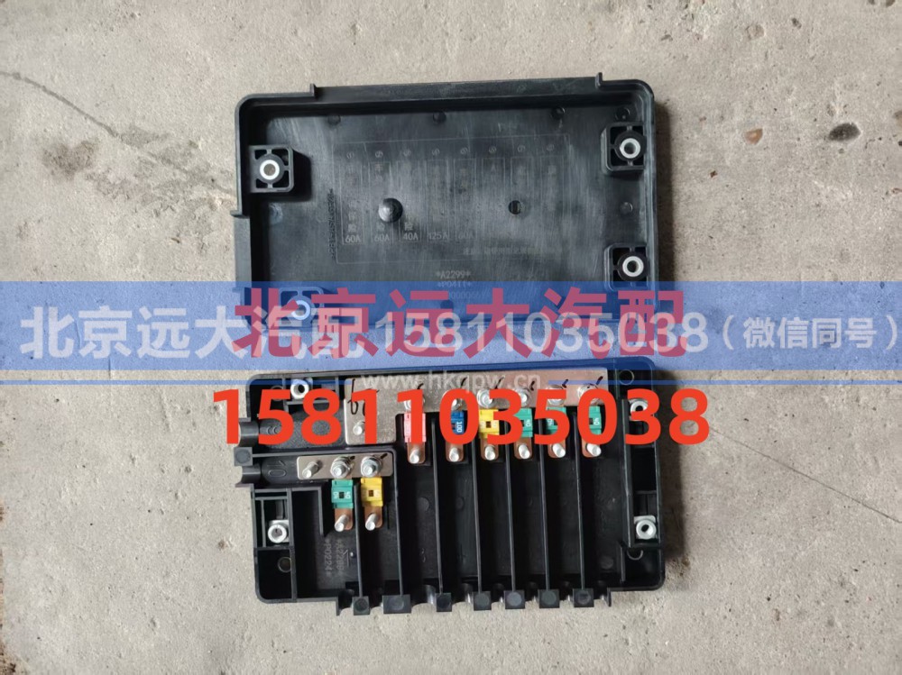 H4362060100A0,电器盒总成,北京远大汽车配件有限公司